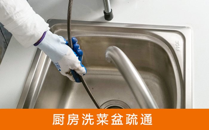 曾都洗菜池疏通